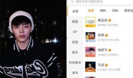 体育明星饭圈化 今日黑料,真相与反思